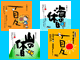 玉柏