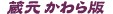 �葢��̓��{���A������܂��̂�����