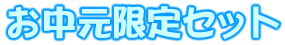 ����������Z�b�g