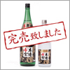 本醸造吉宝