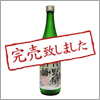 吉野屋酒舗