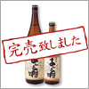 あんどん燗