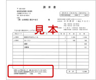 お客様登録番号の見本です。拡大画像をご参照ください。